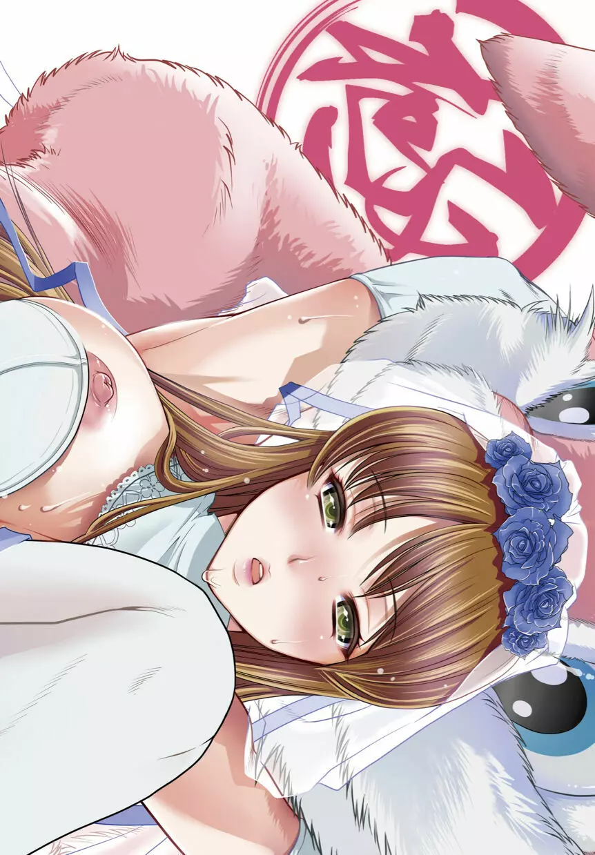 美少女革命 極 2010年10月号 Vol.10 Page.4