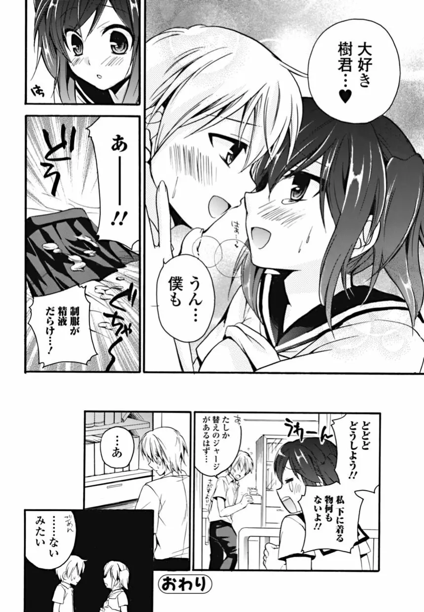 美少女革命 極 2010年10月号 Vol.10 Page.40