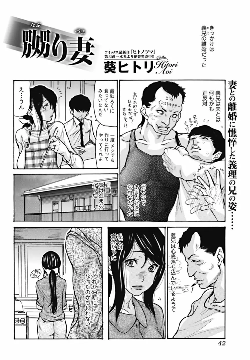 美少女革命 極 2010年10月号 Vol.10 Page.42
