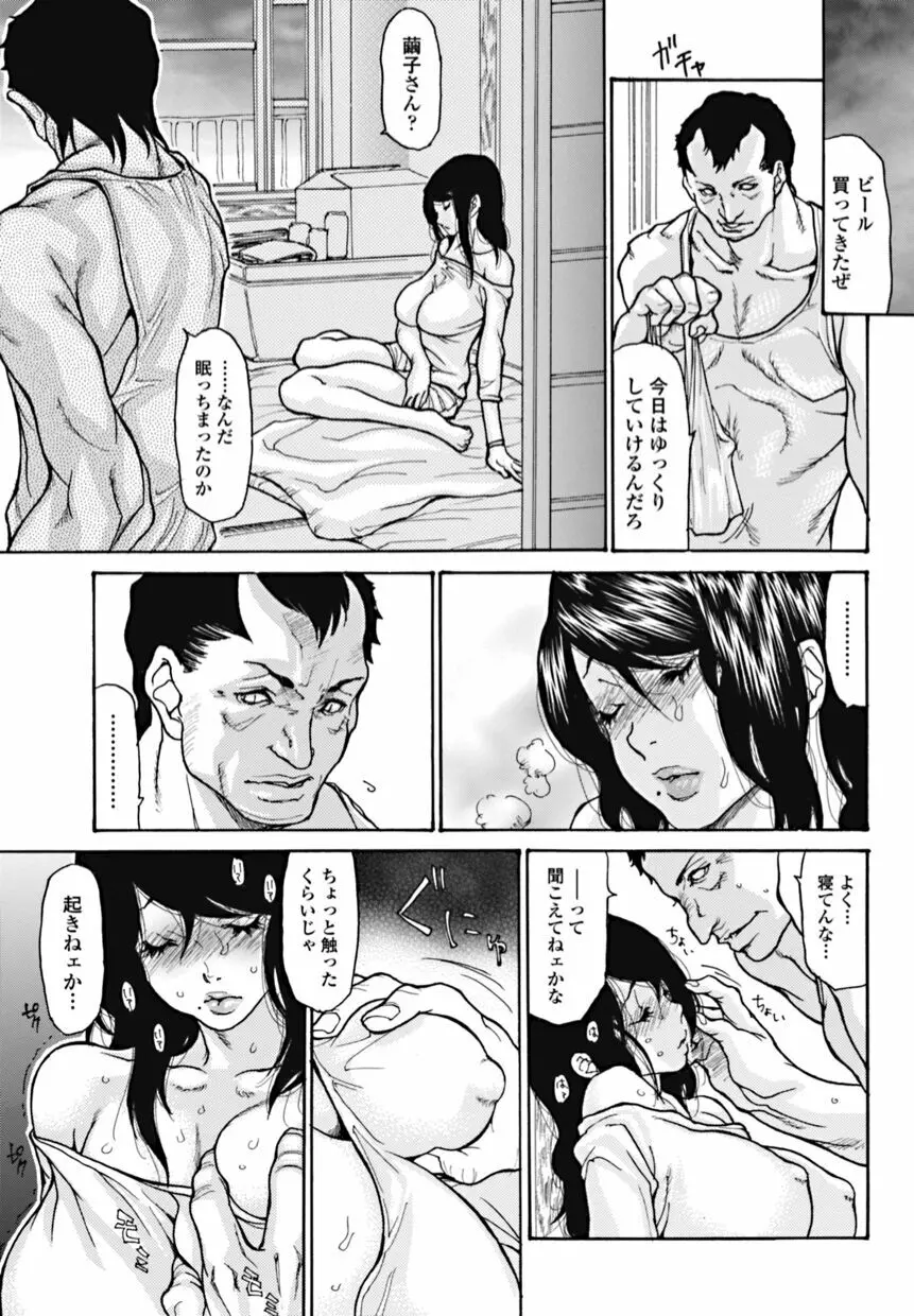 美少女革命 極 2010年10月号 Vol.10 Page.53