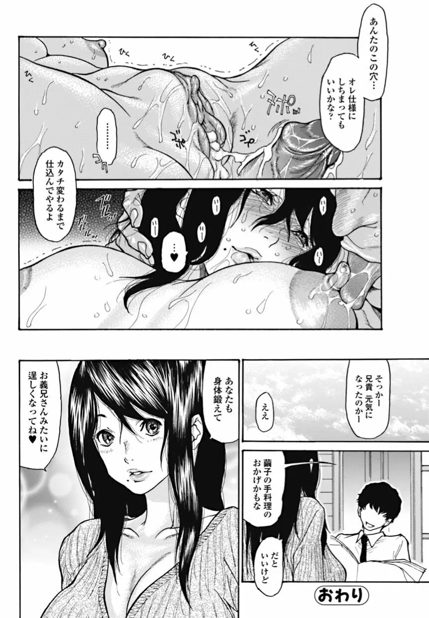美少女革命 極 2010年10月号 Vol.10 Page.60