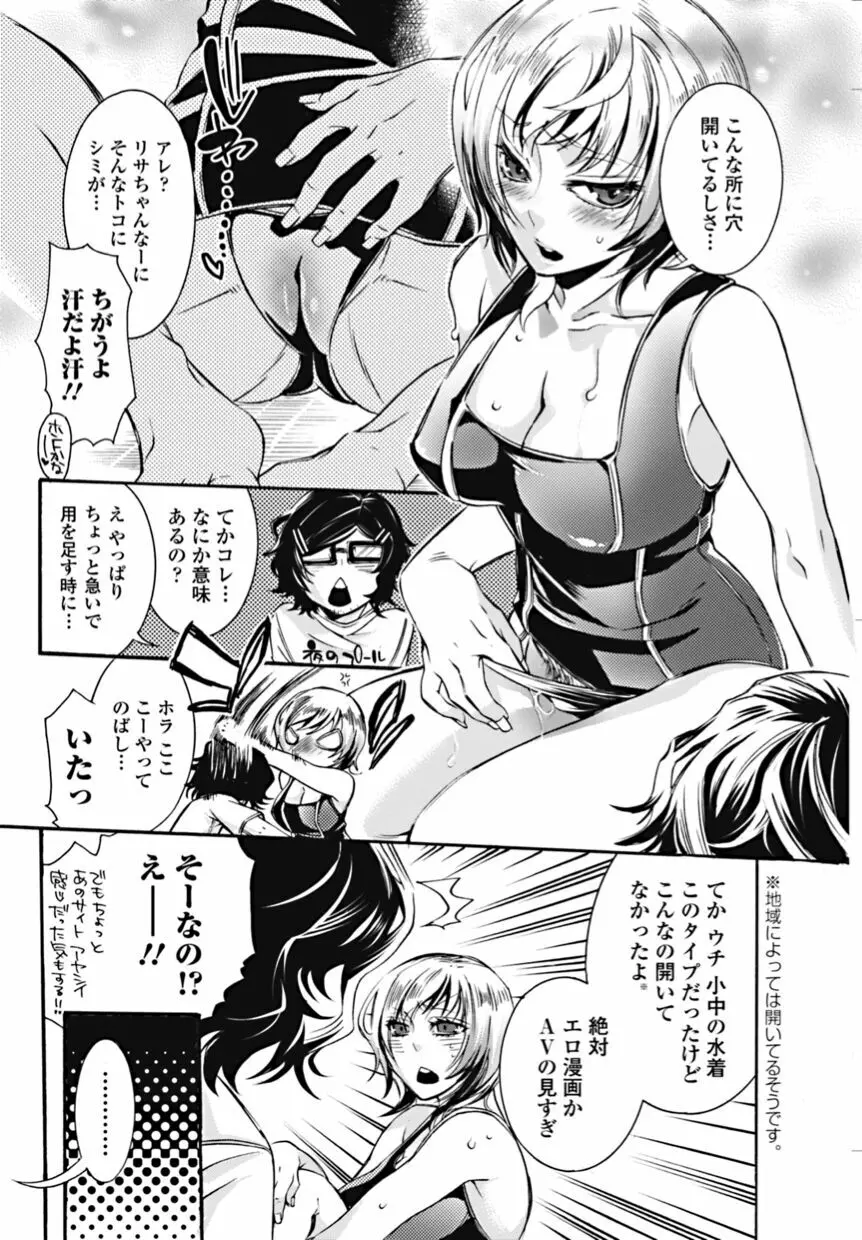 美少女革命 極 2010年10月号 Vol.10 Page.66