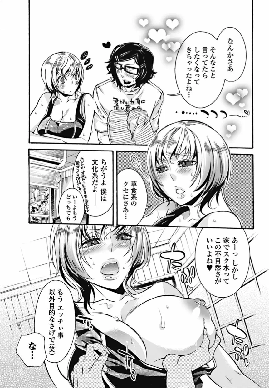 美少女革命 極 2010年10月号 Vol.10 Page.67