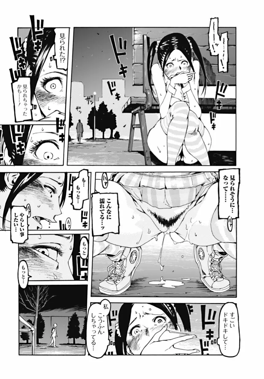 美少女革命 極 2010年10月号 Vol.10 Page.86