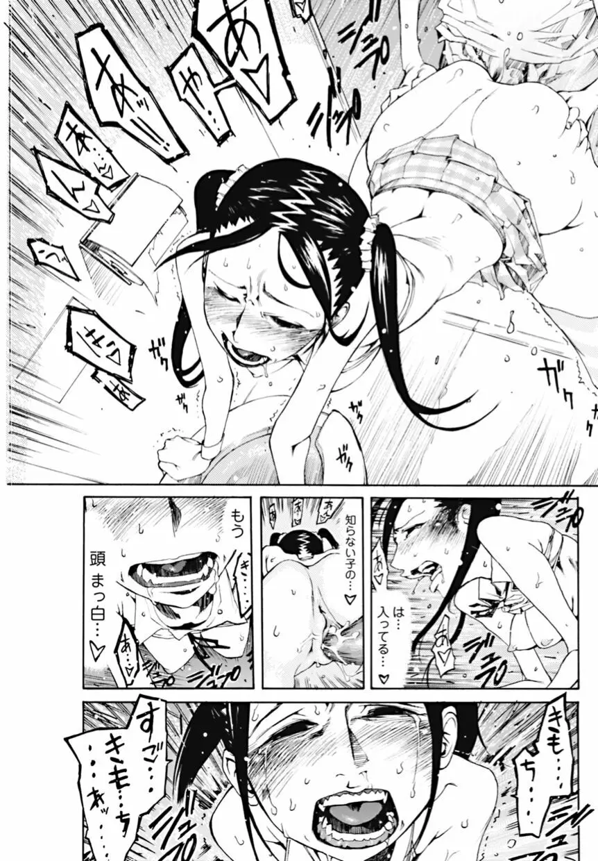 美少女革命 極 2010年10月号 Vol.10 Page.93
