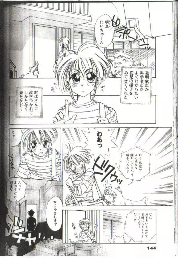 baning Page.2