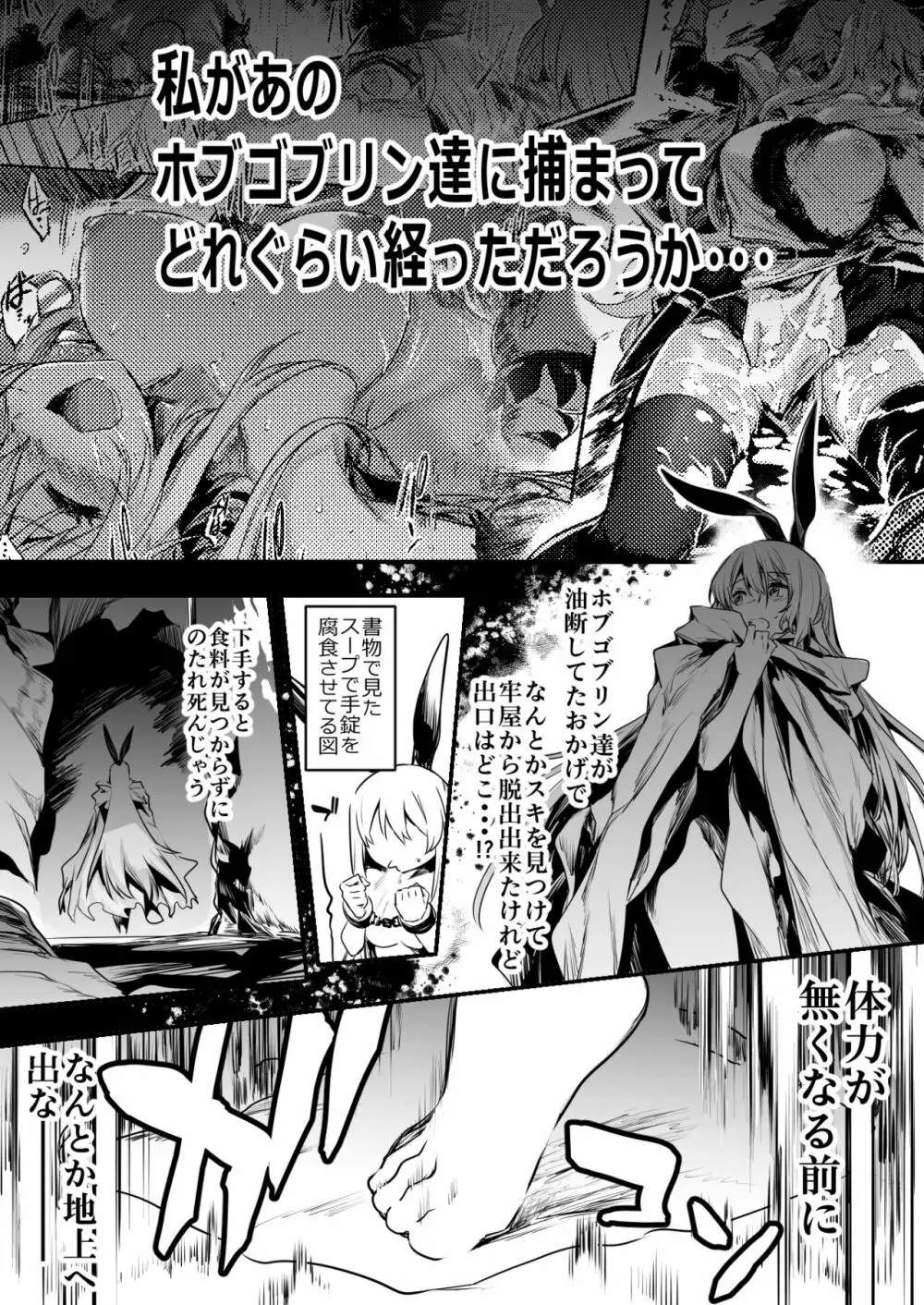 冒険者ちゃん fanbox 2021.7~2022.10 Page.17