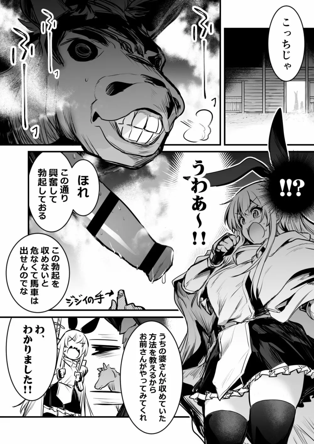 冒険者ちゃん fanbox 2021.7~2022.10 Page.44