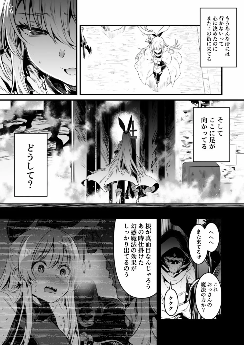冒険者ちゃん fanbox 2021.7~2022.10 Page.68