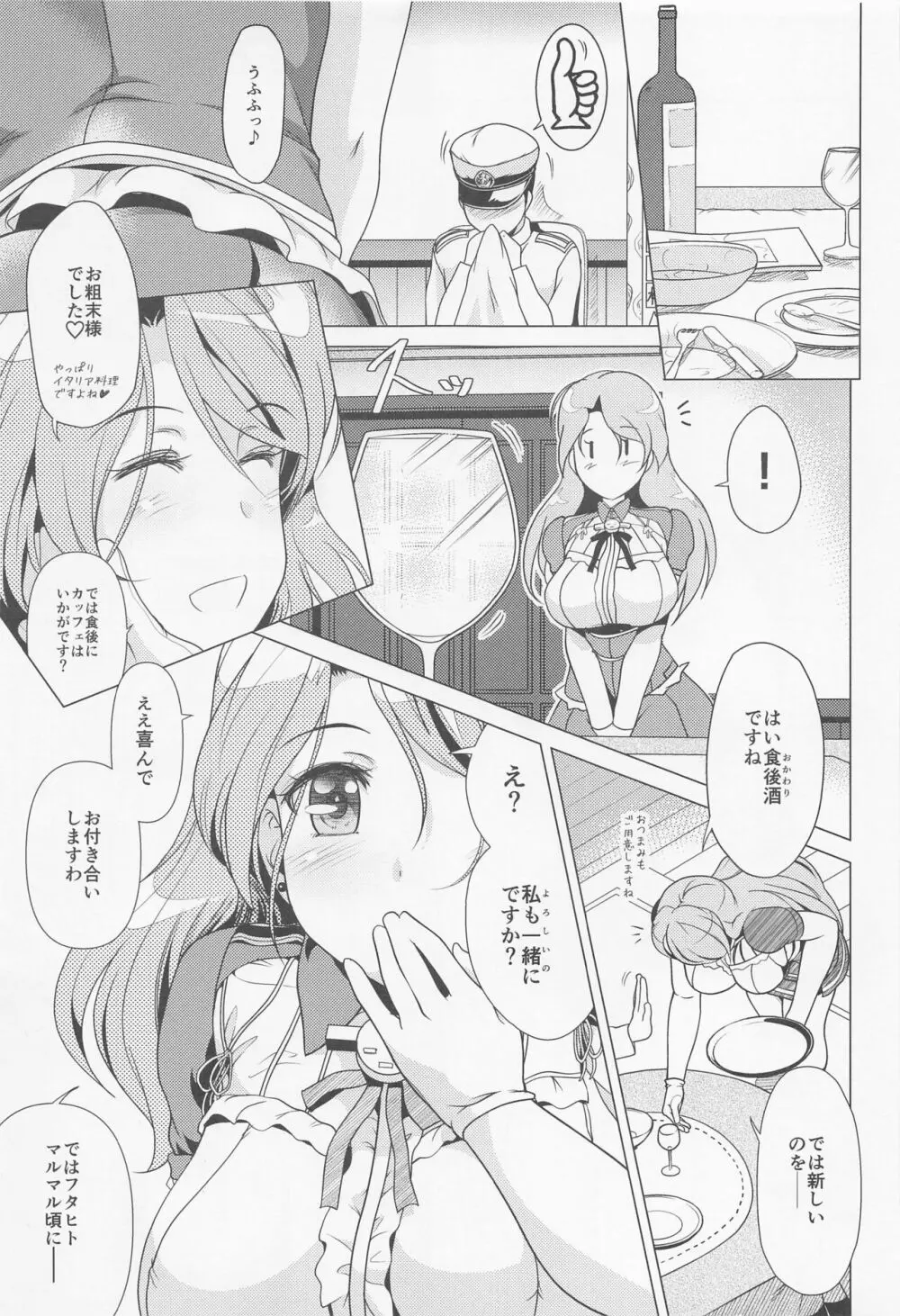 サルーテ!!アブルッツィ Page.4