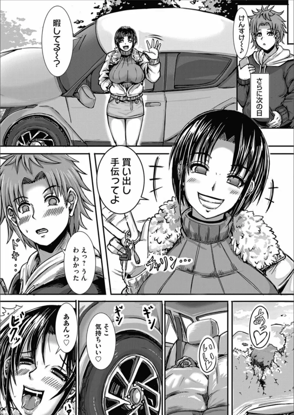 コミックマグナム Vol.156 Page.122