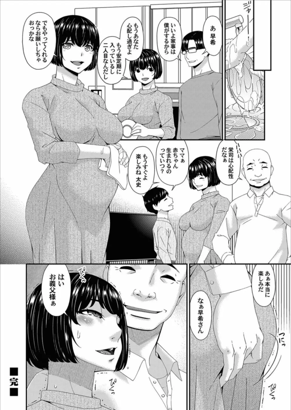 コミックマグナム Vol.156 Page.22