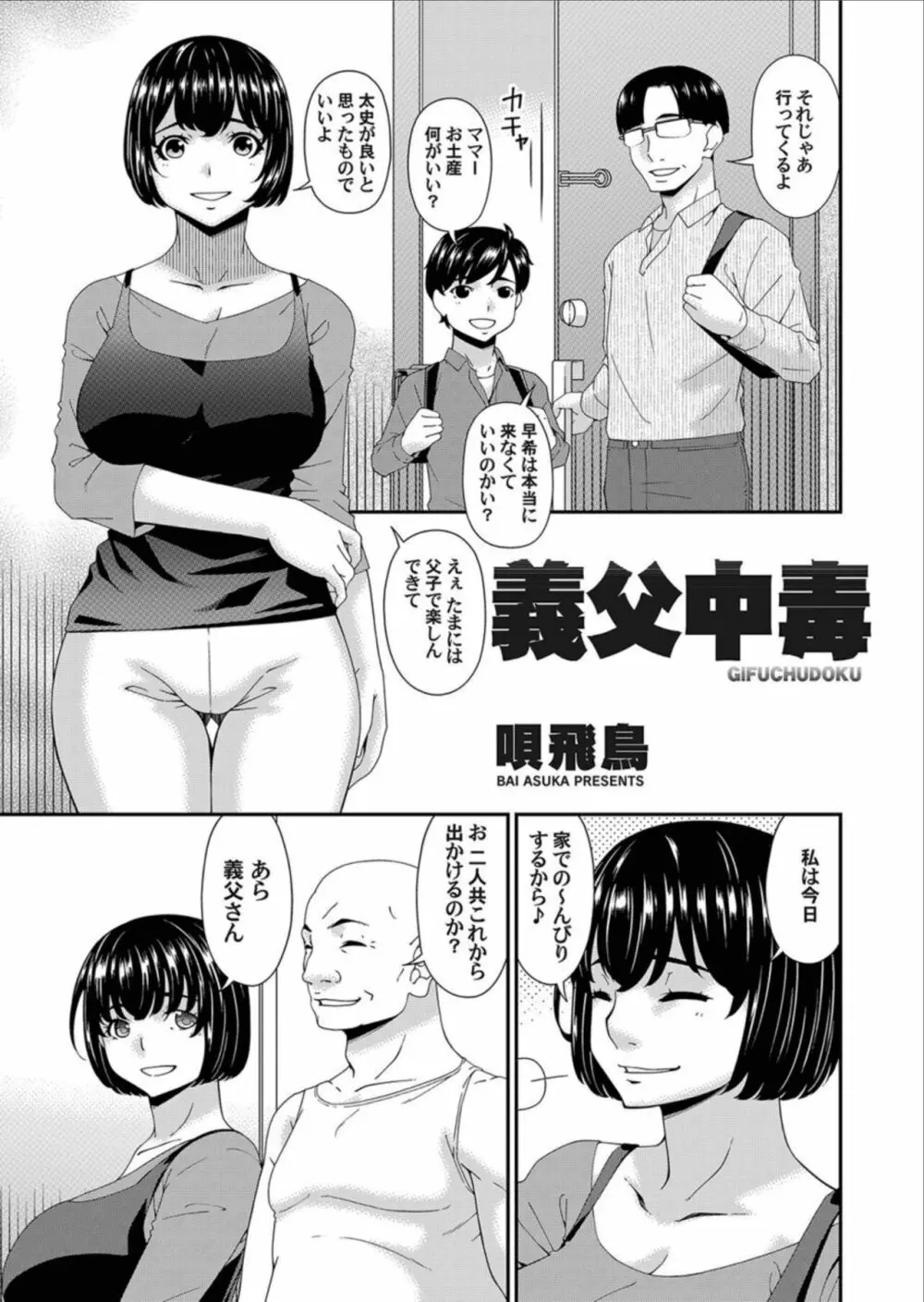 コミックマグナム Vol.156 Page.3