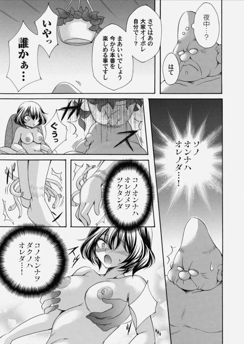 コミックマグナム Vol.156 Page.39