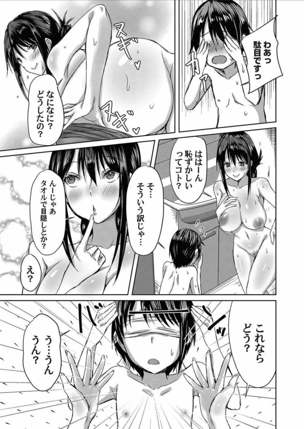 コミックマグナム Vol.156 Page.49