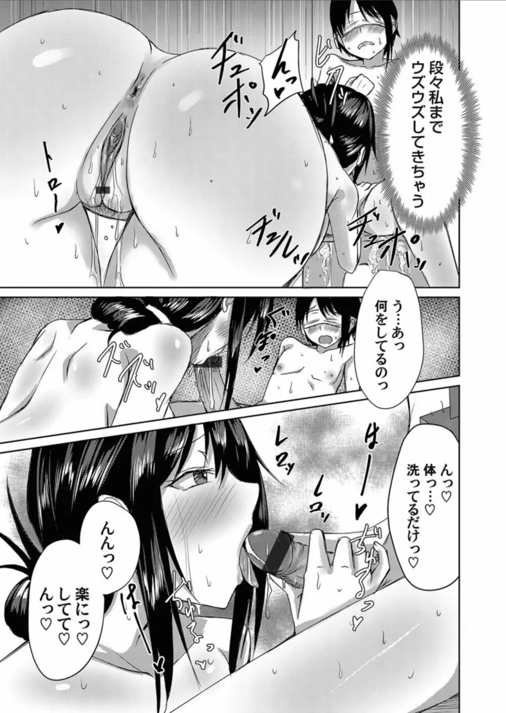 コミックマグナム Vol.156 Page.55