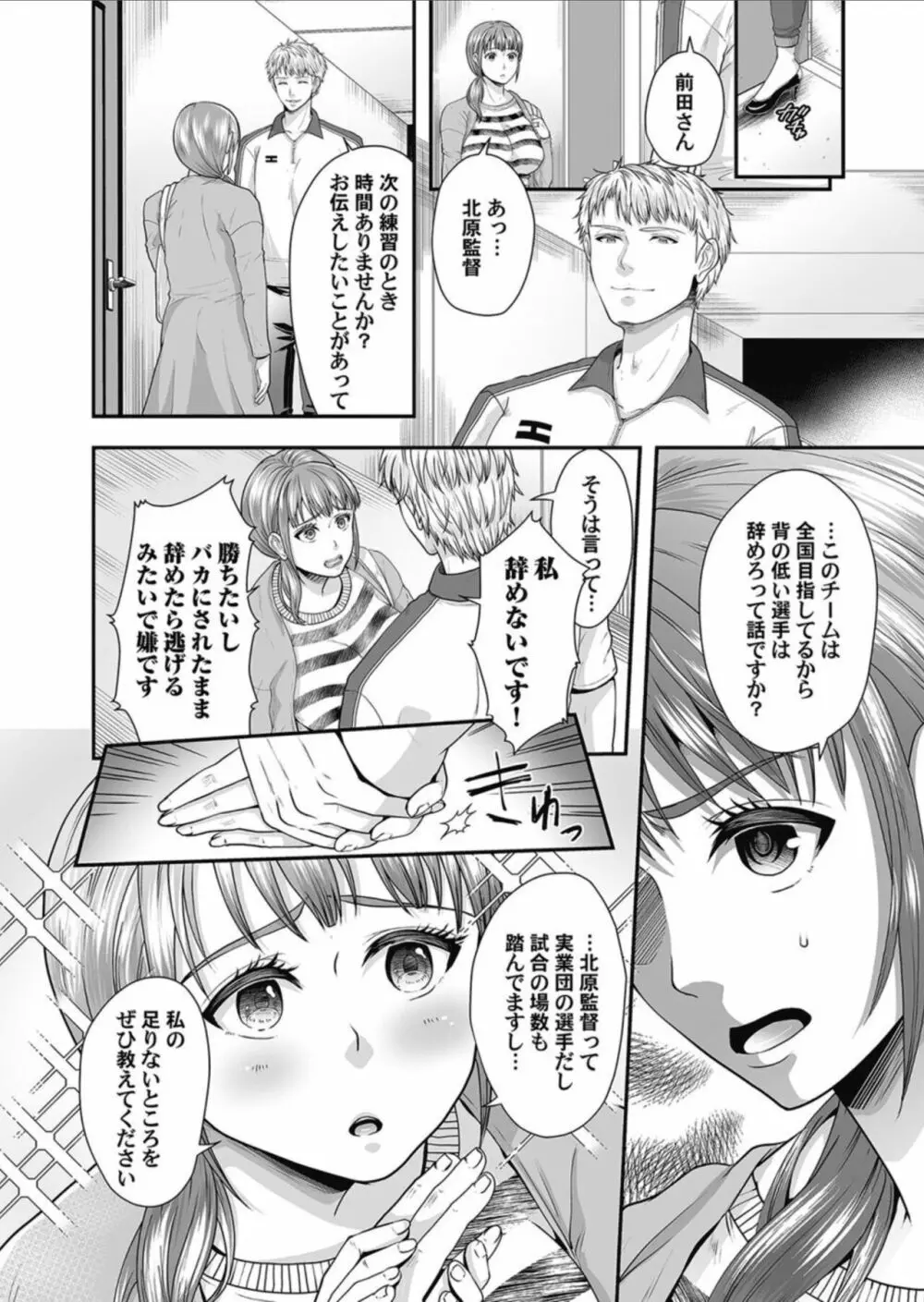 コミックマグナム Vol.156 Page.70