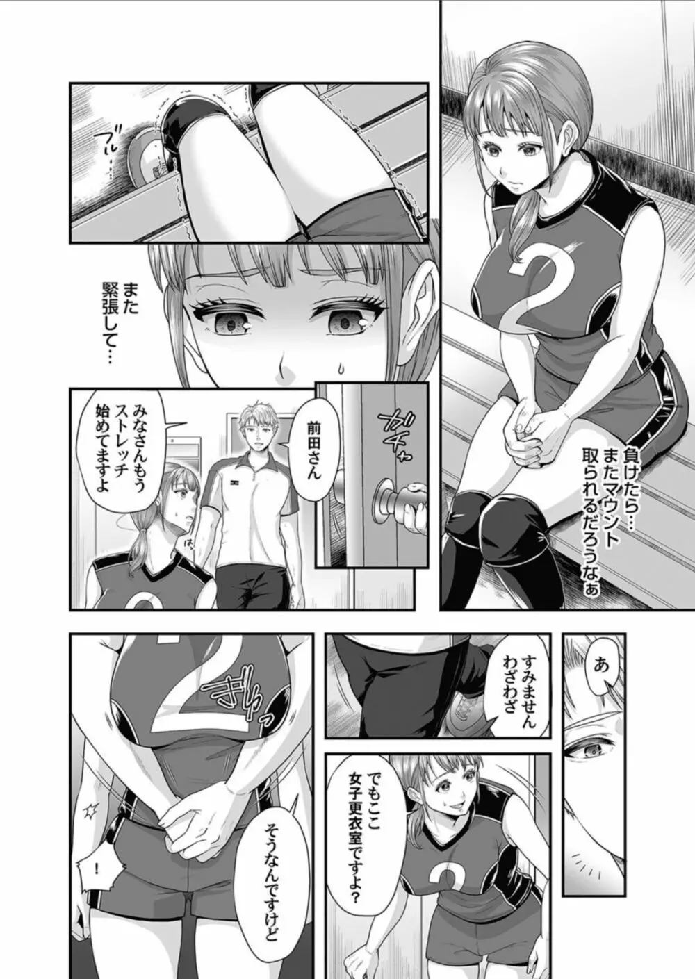 コミックマグナム Vol.156 Page.78