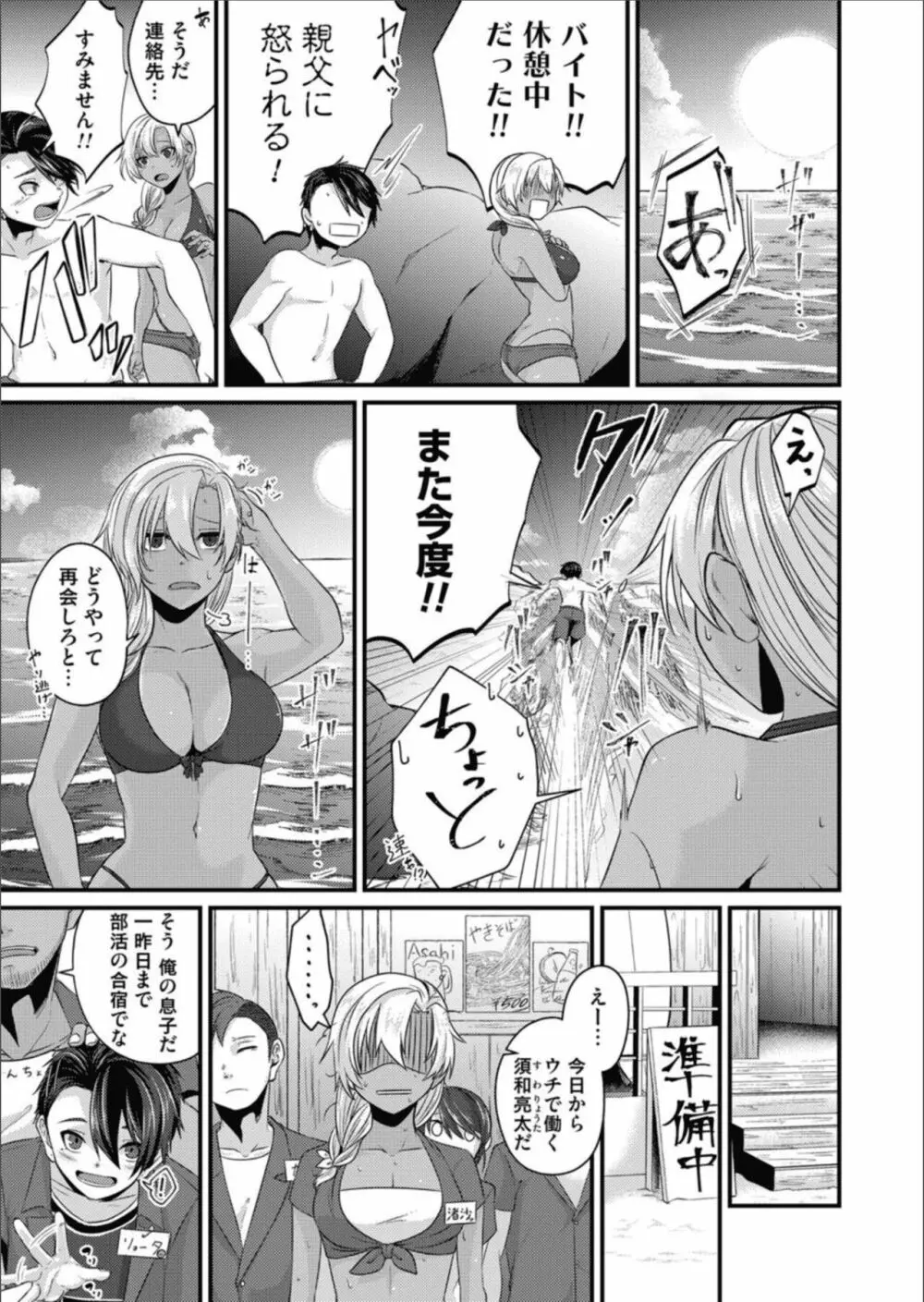 コミックマグナム Vol.157 Page.101