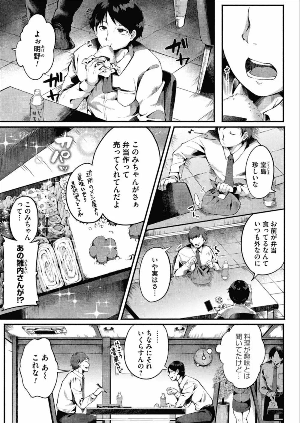 コミックマグナム Vol.157 Page.103