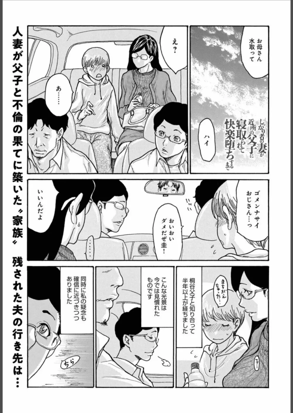 コミックマグナム Vol.157 Page.147