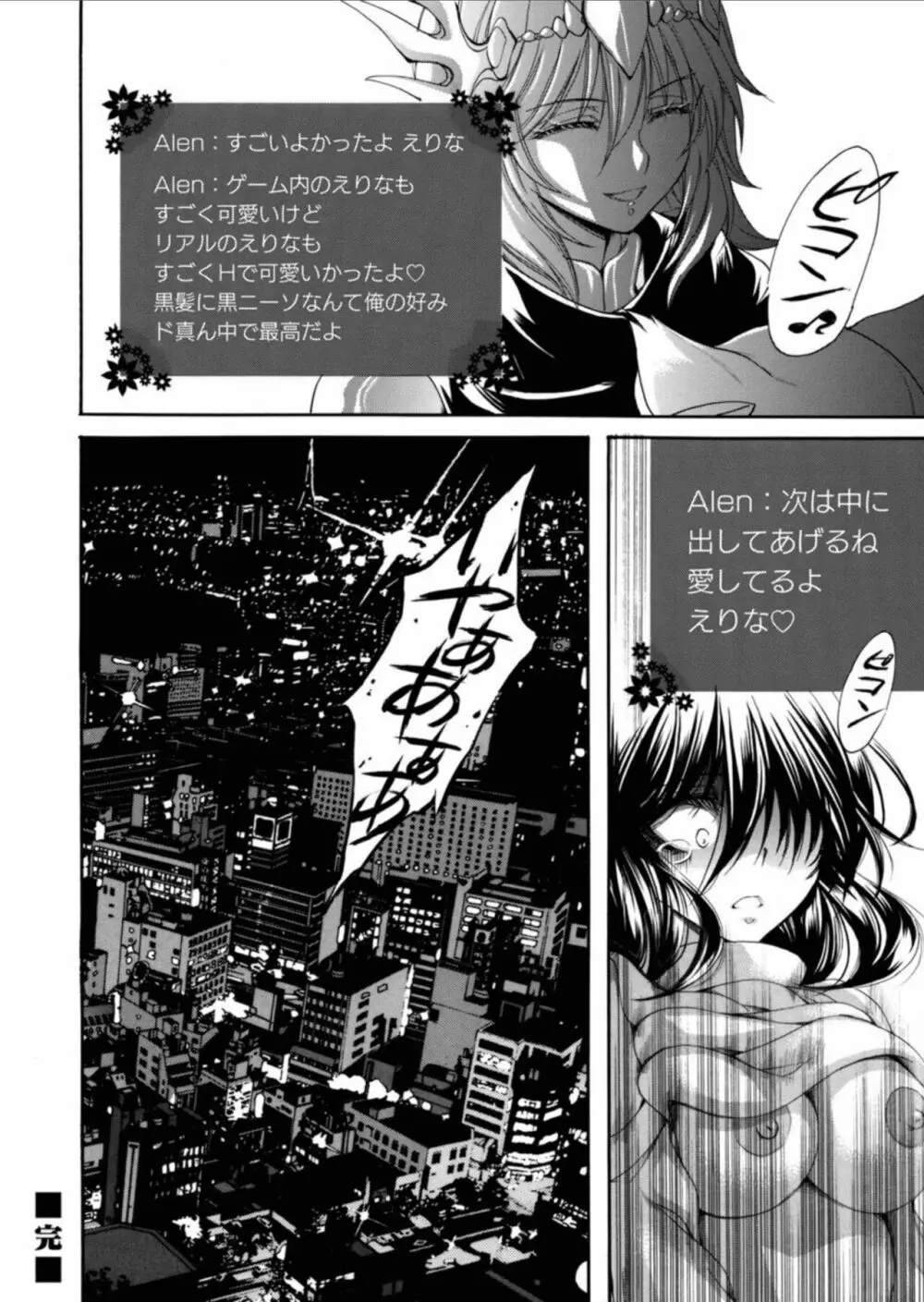 コミックマグナム Vol.157 Page.190