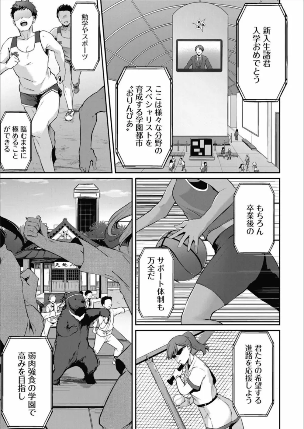 コミックマグナム Vol.157 Page.23