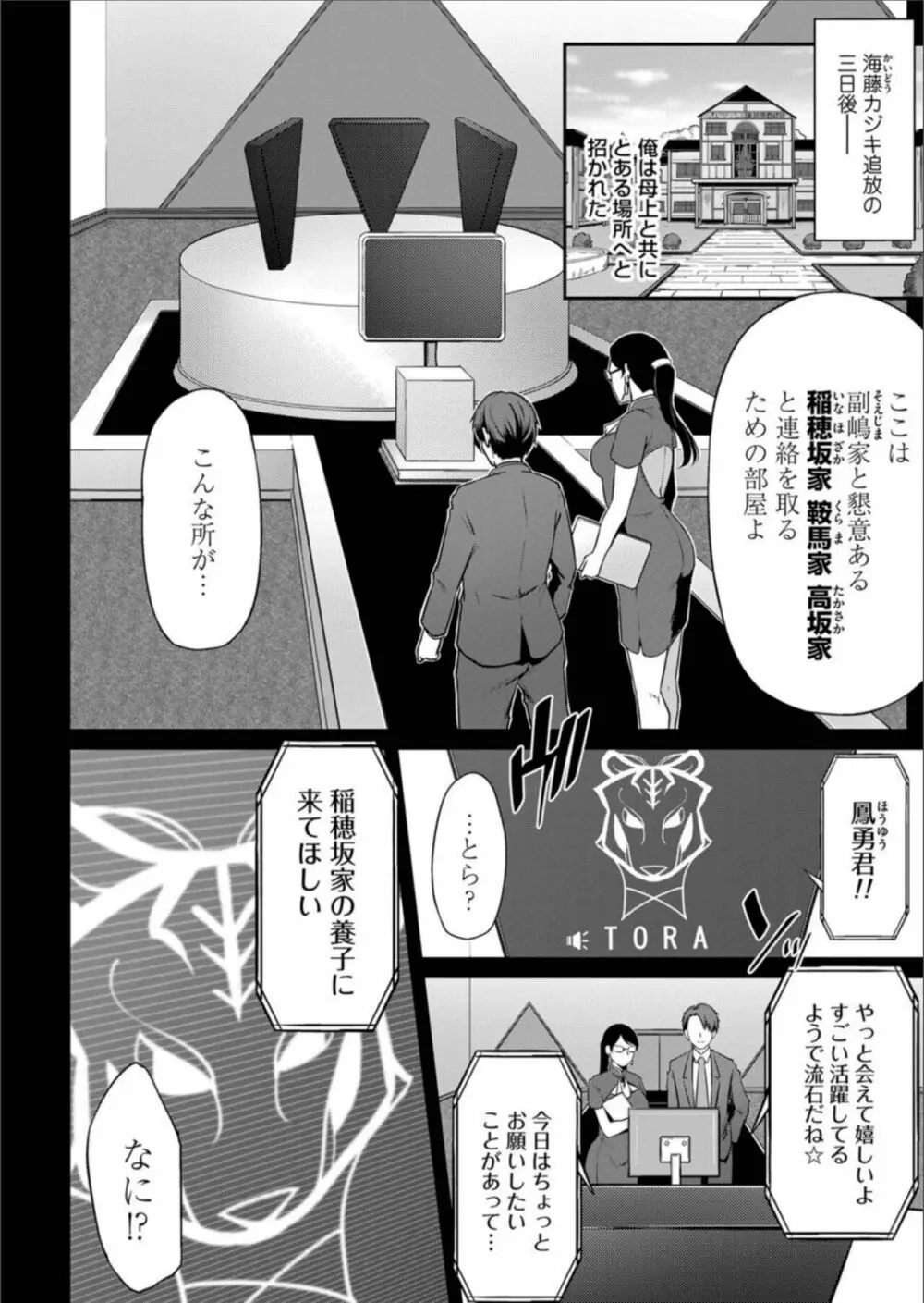 コミックマグナム Vol.157 Page.26