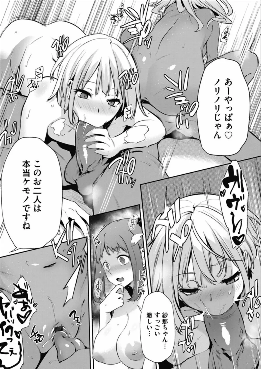 コミックマグナム Vol.157 Page.35