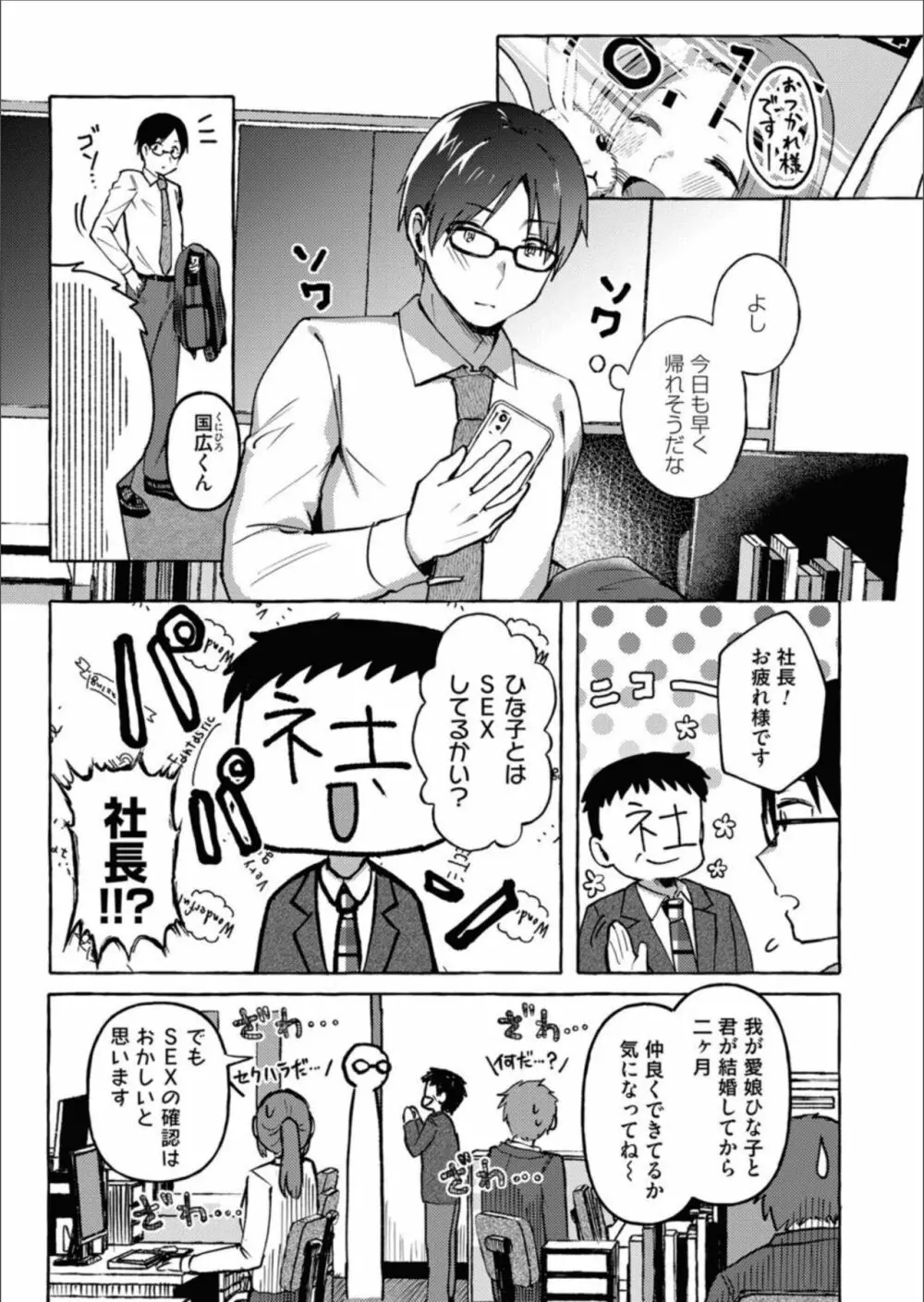 コミックマグナム Vol.157 Page.51