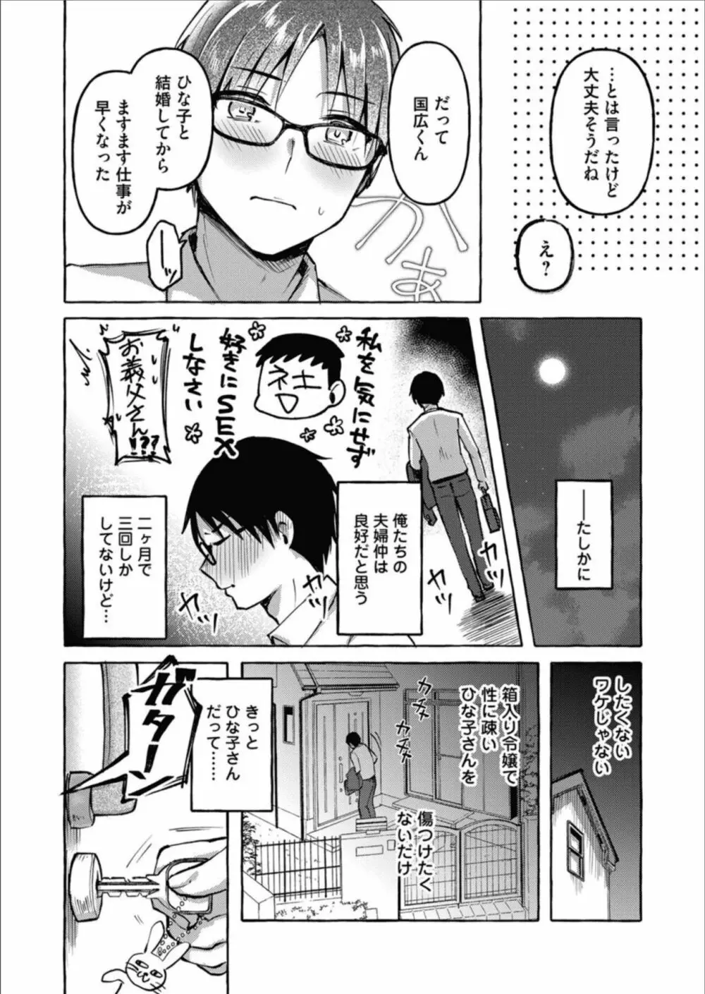 コミックマグナム Vol.157 Page.52