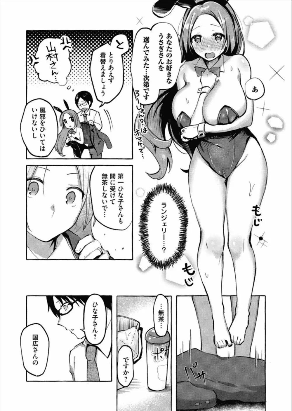 コミックマグナム Vol.157 Page.57