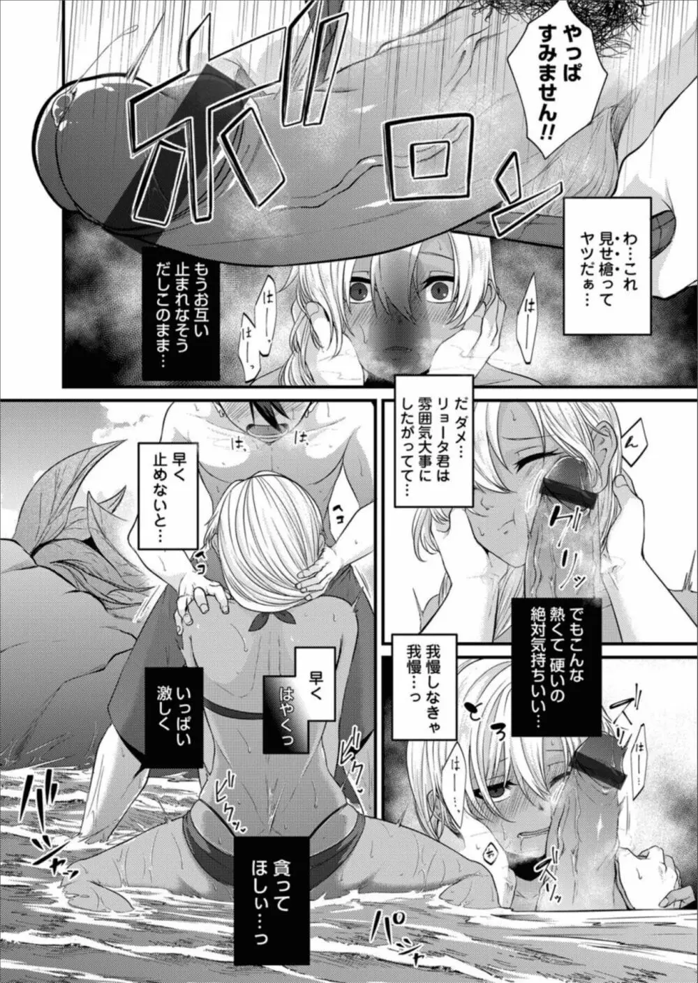 コミックマグナム Vol.157 Page.88