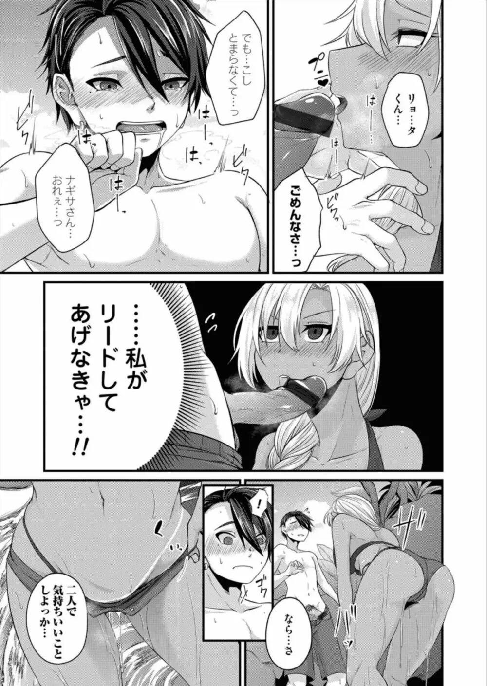 コミックマグナム Vol.157 Page.89