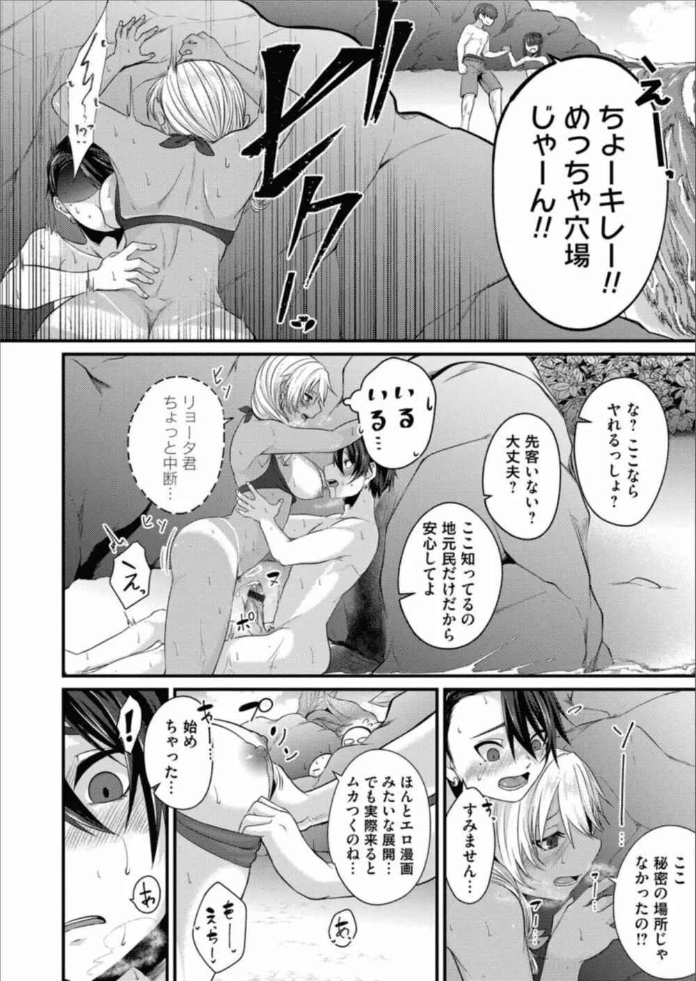 コミックマグナム Vol.157 Page.92