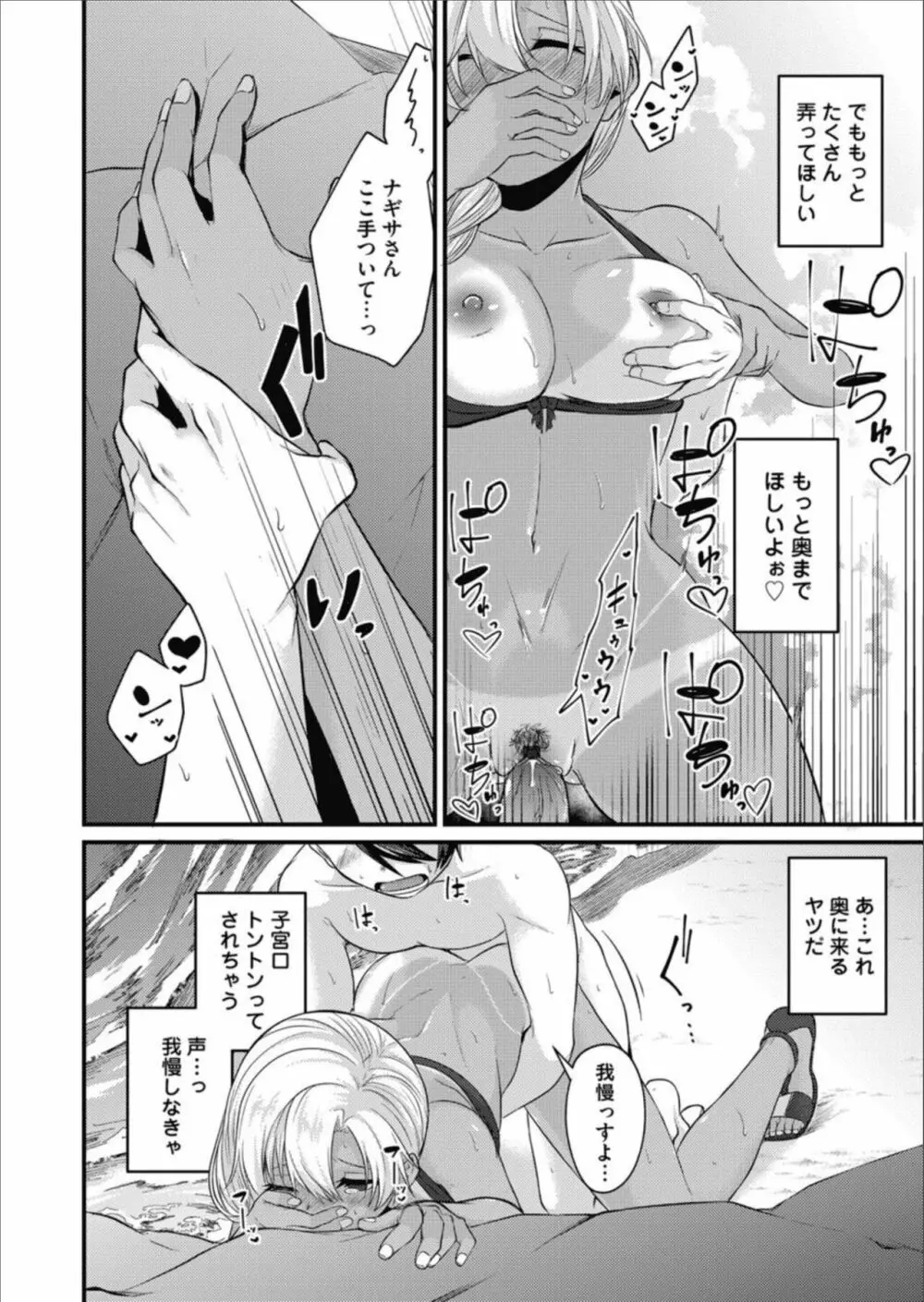 コミックマグナム Vol.157 Page.96