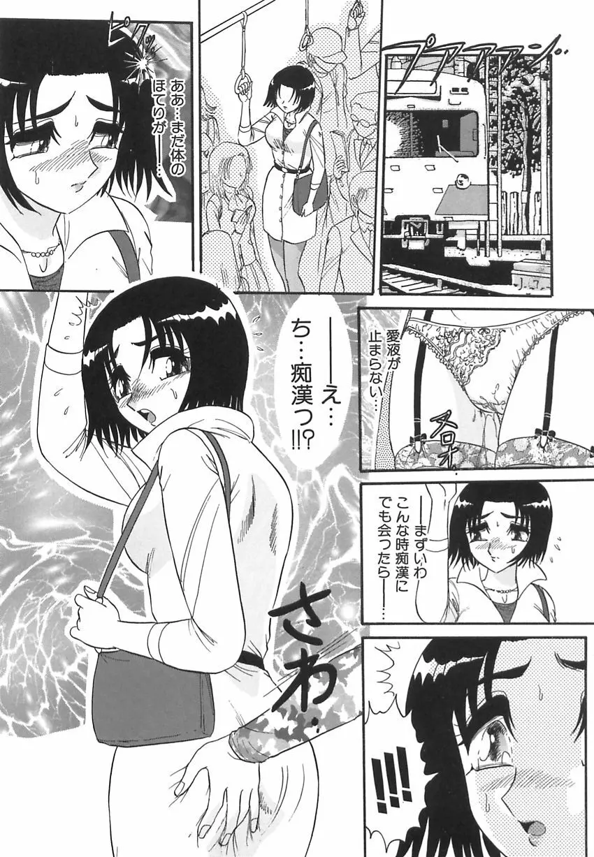 若妻の愛汁 Page.113