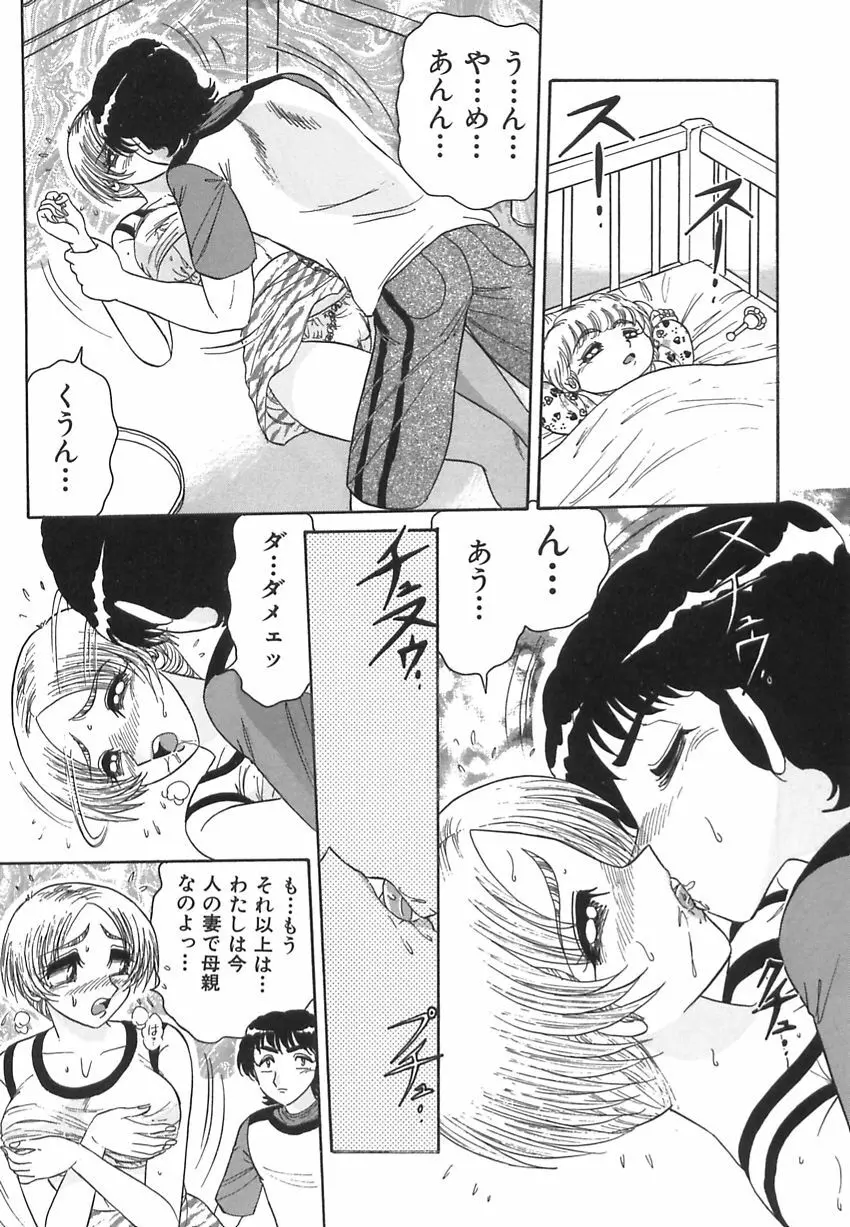 若妻の愛汁 Page.12