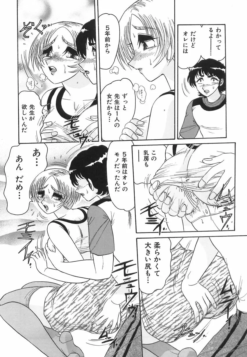 若妻の愛汁 Page.13