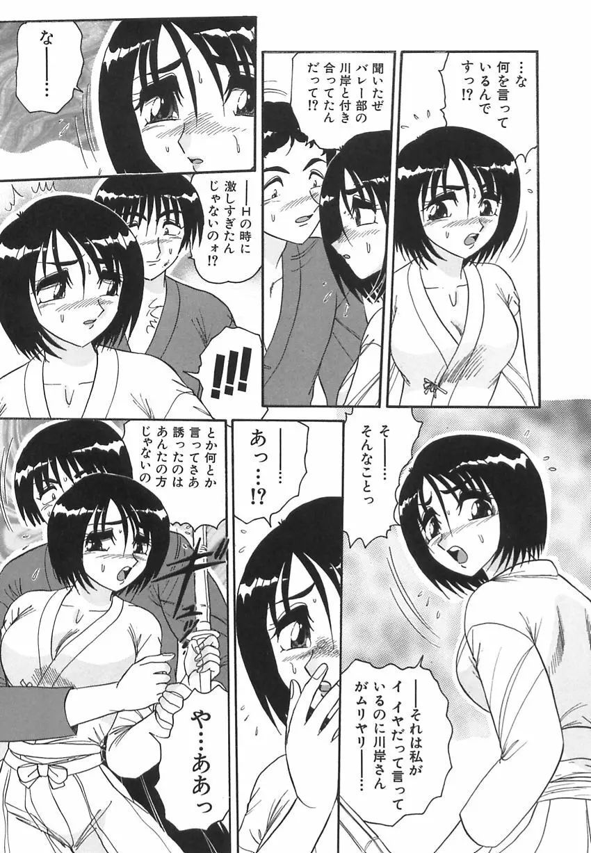 若妻の愛汁 Page.132