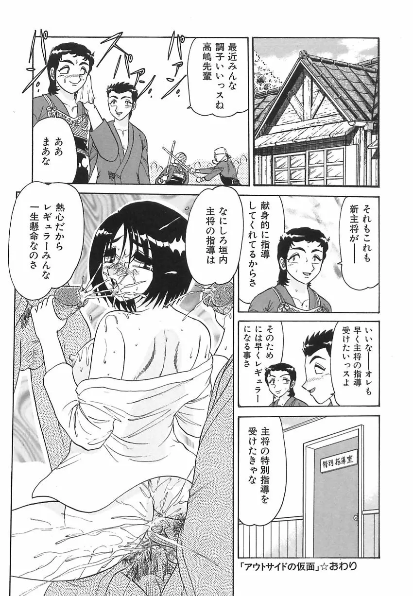 若妻の愛汁 Page.144