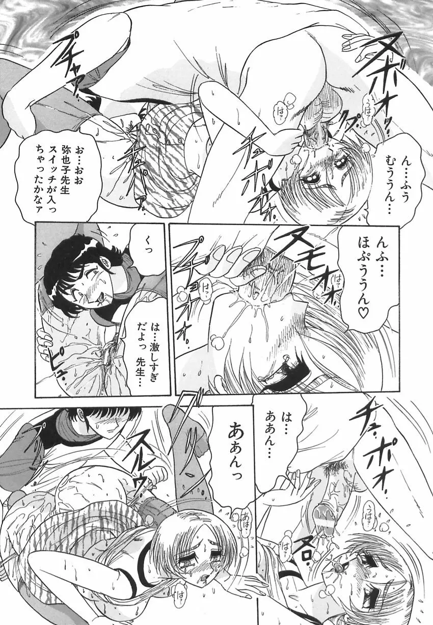 若妻の愛汁 Page.20