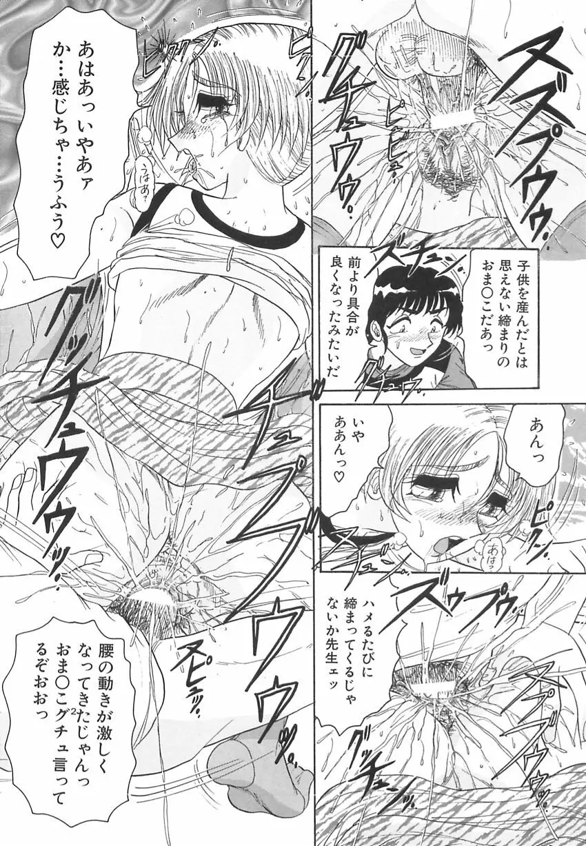 若妻の愛汁 Page.22