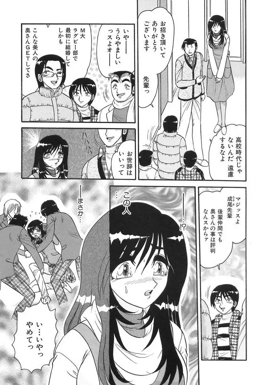 若妻の愛汁 Page.27