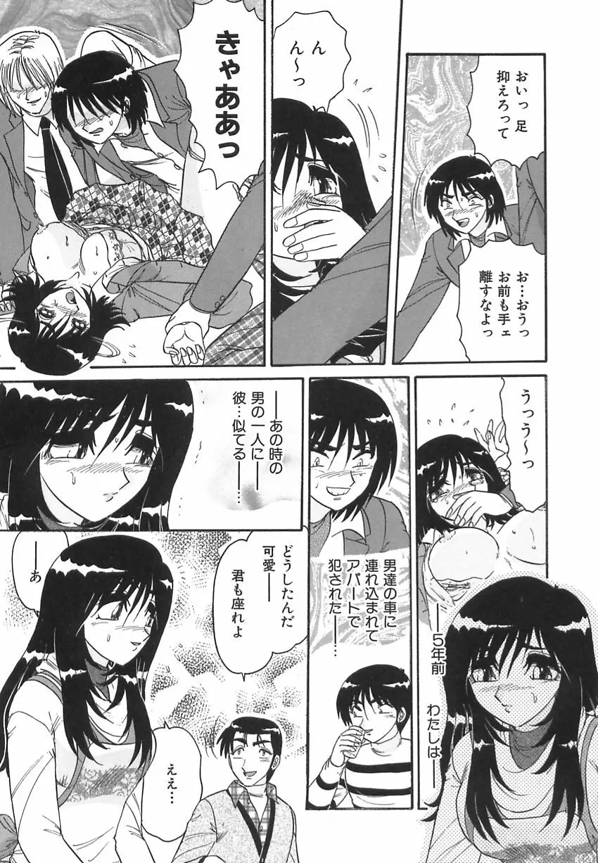 若妻の愛汁 Page.28