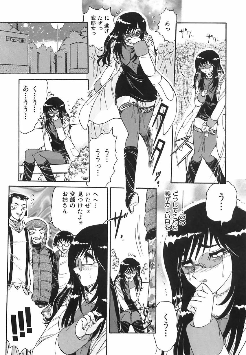 若妻の愛汁 Page.34