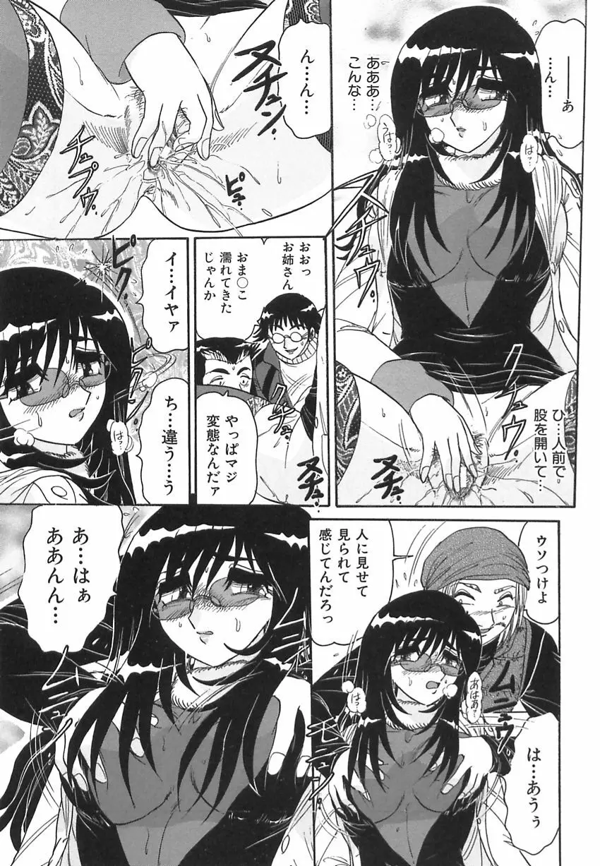 若妻の愛汁 Page.37