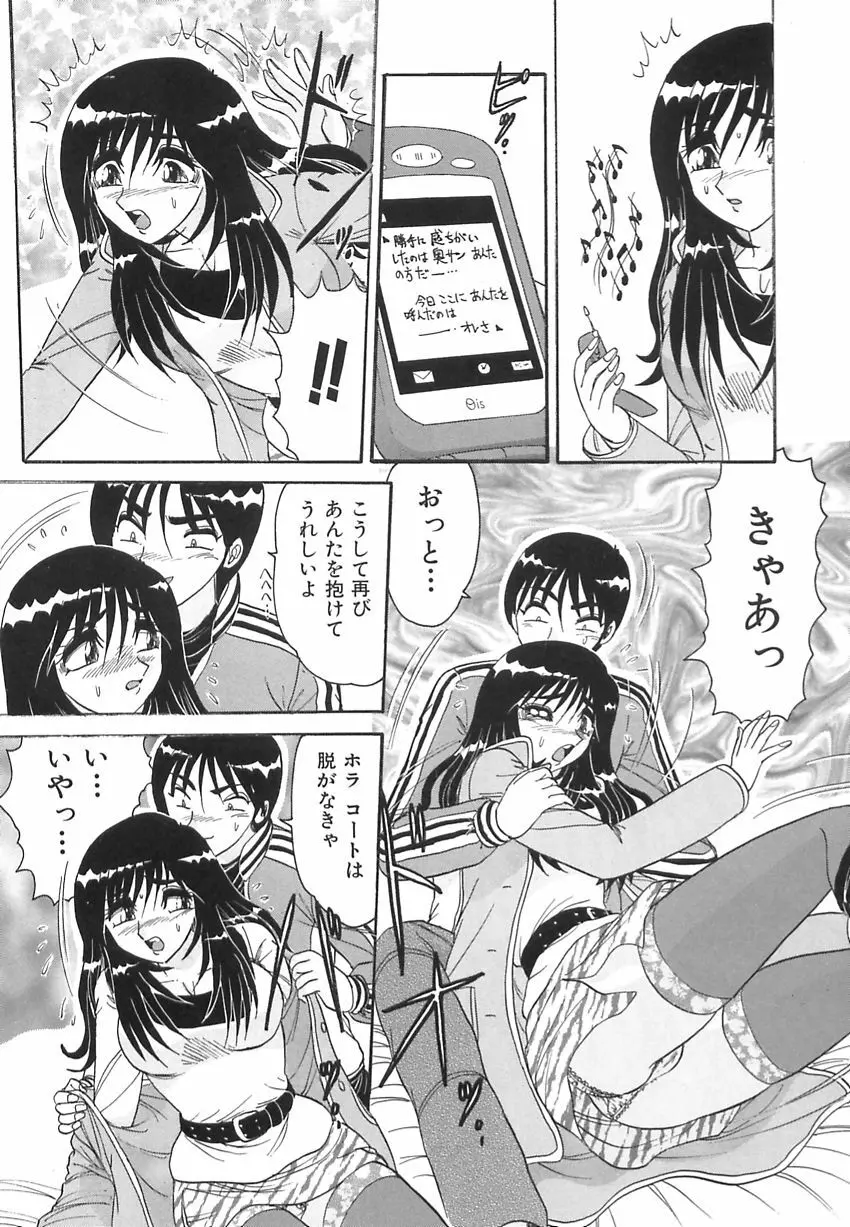 若妻の愛汁 Page.54