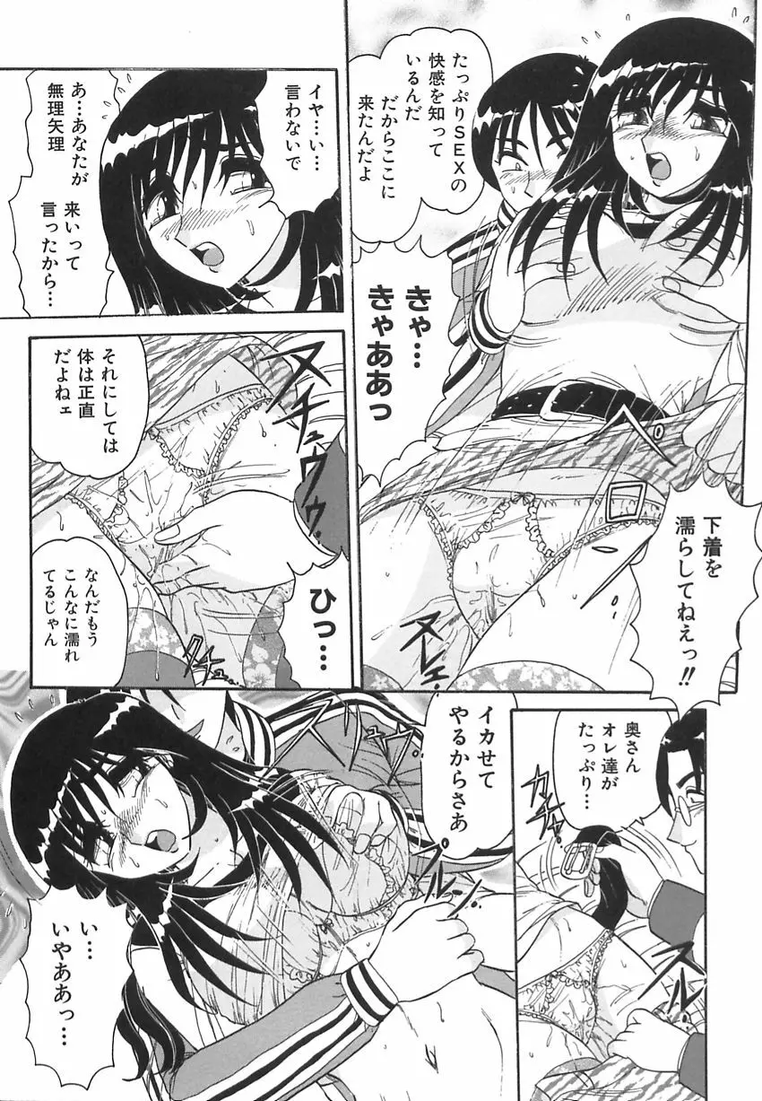 若妻の愛汁 Page.57