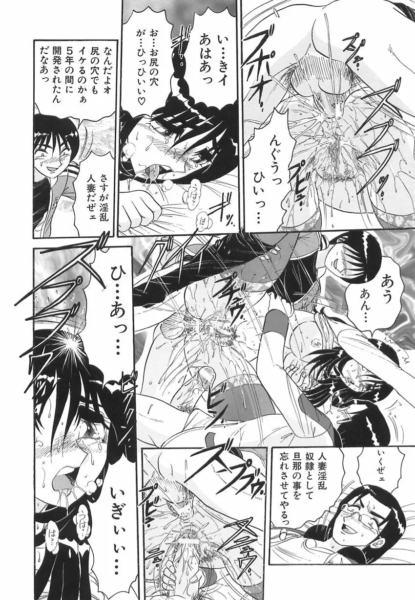 若妻の愛汁 Page.62